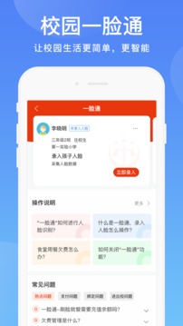 阳光校园截图3