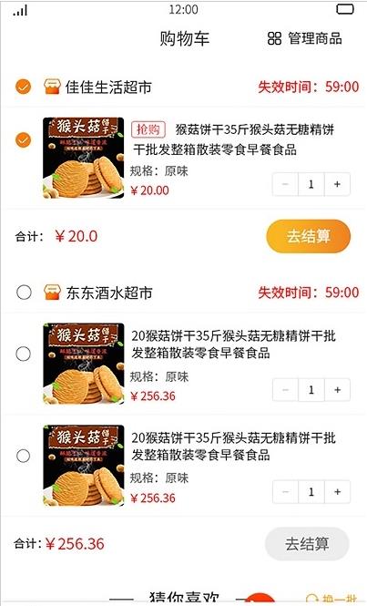 店聚客手机版