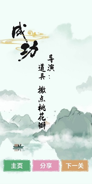 汉字找茬王免广告版3