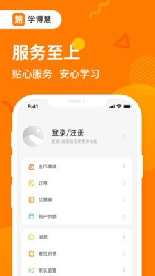 学得慧1
