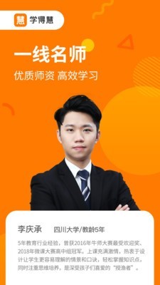 学得慧3