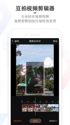 豆拍免费最新版