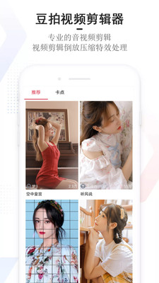 豆拍免费最新版