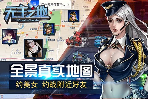 无主之地3终极版