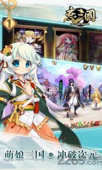 恋三国无限爆充值版