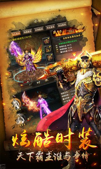 霸业永恒红包版3