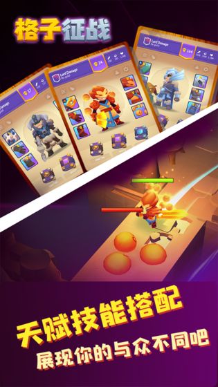 格子征战3