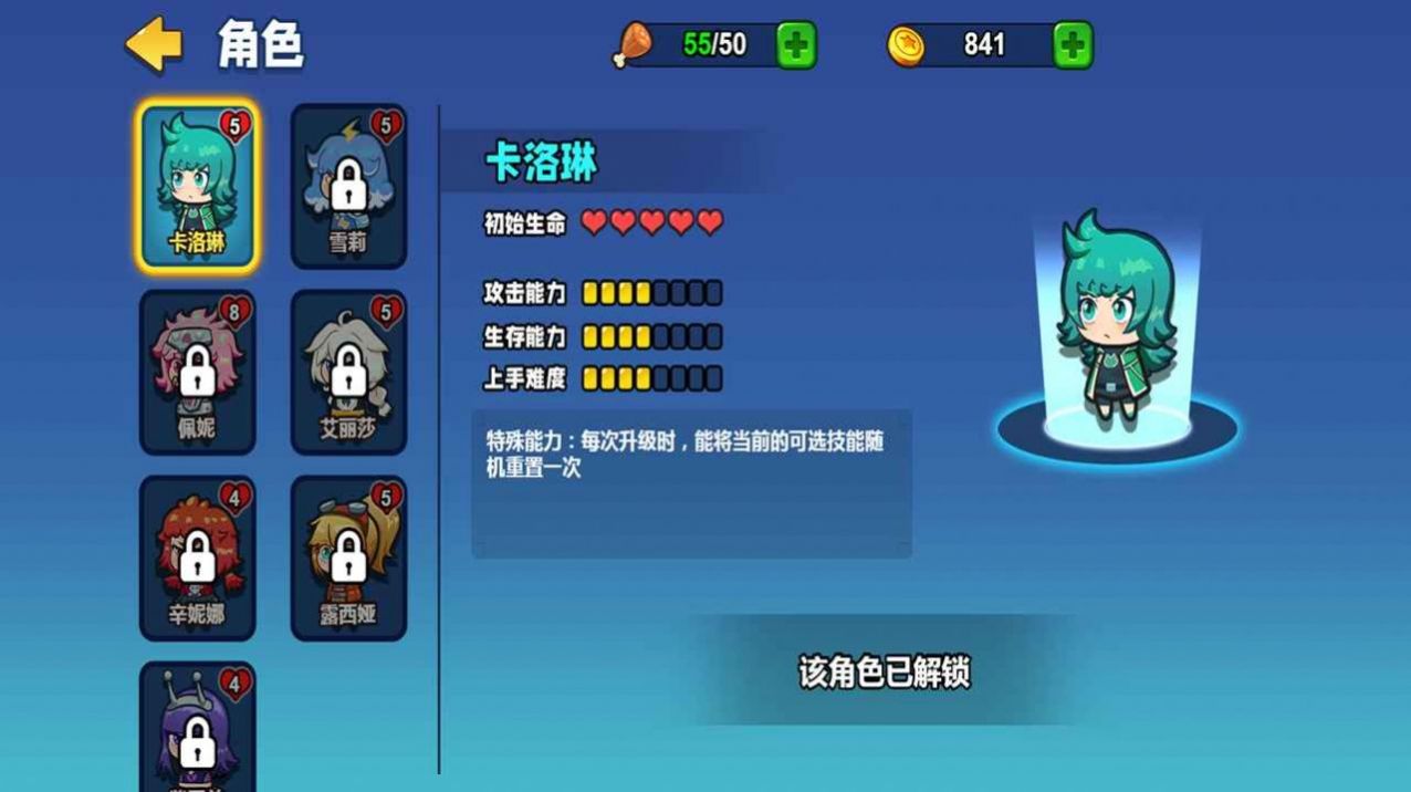 小小枪手幸存者截图