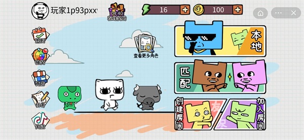 友尽派对联机版3