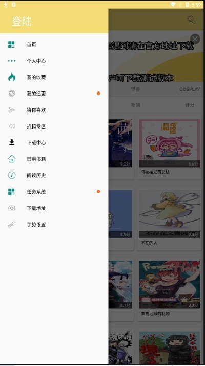 次元派漫画 无广告版3