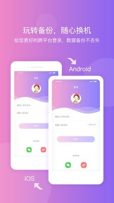 纪念日提醒app手机版1
