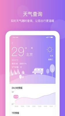 纪念日提醒app手机版3