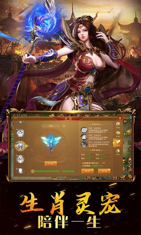 高爆传奇变态版3