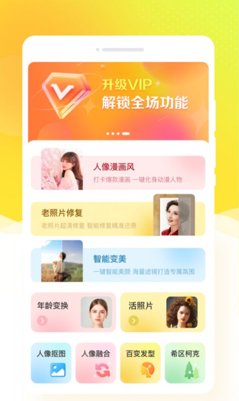 秀我相机app官方版
