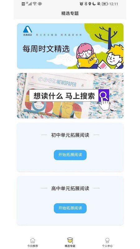 无类阅读app-2 无类阅读app