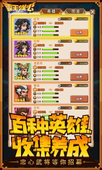 霸王雄心九游版-2 霸王雄心九游版