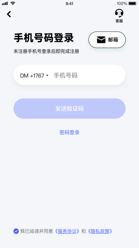 极视云app2
