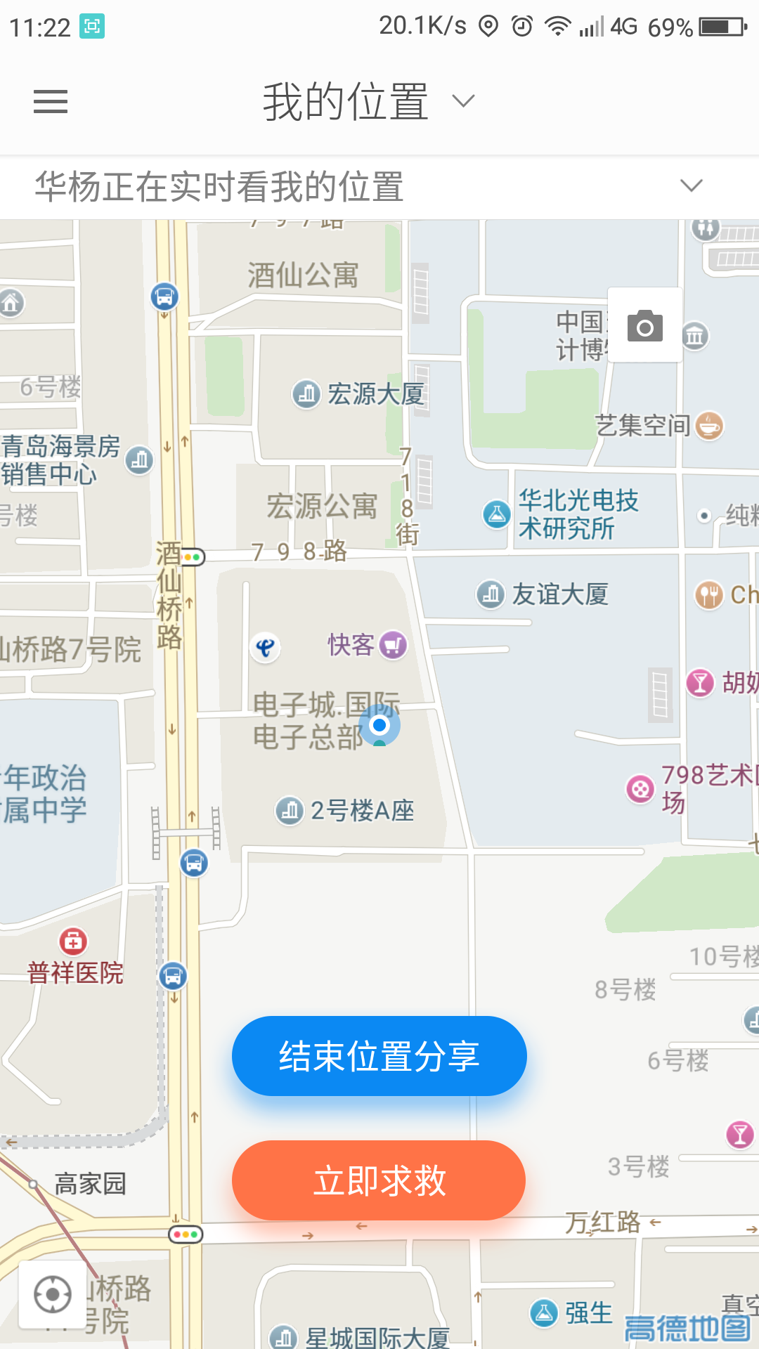 出行卫士app-1 出行卫士app
