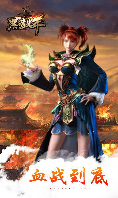 黑暗光年传奇仙位3