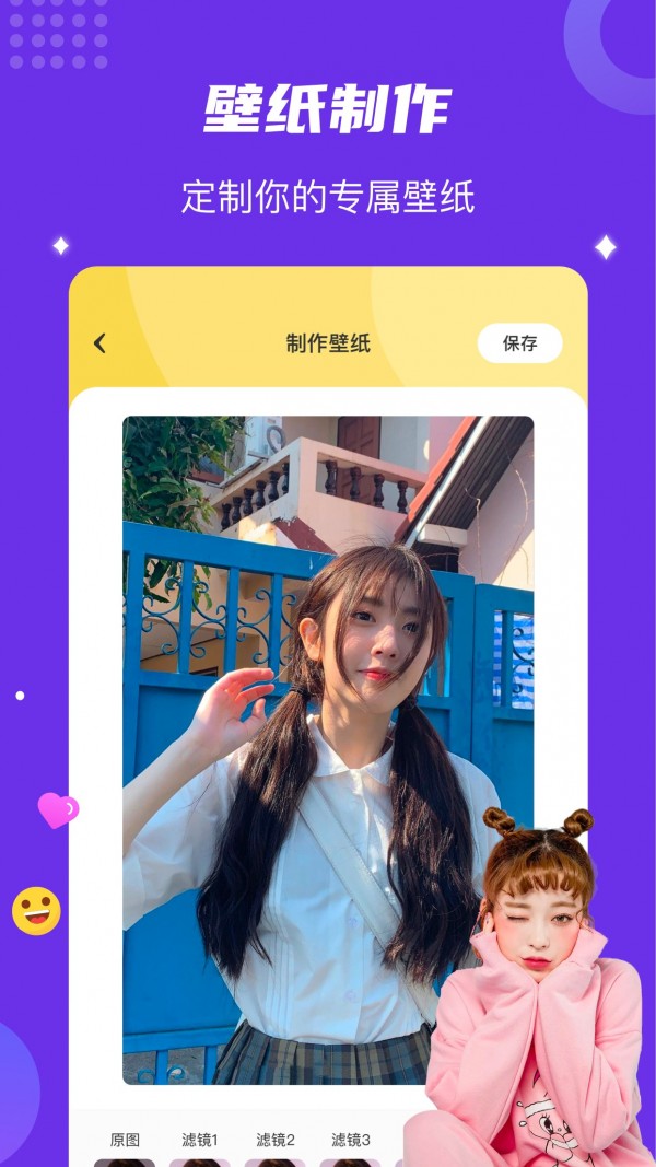 神图壁纸手机高清版2