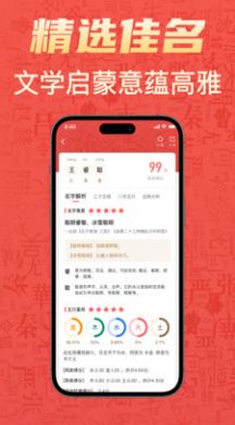 有福起名app官方版-1 有福起名app官方版