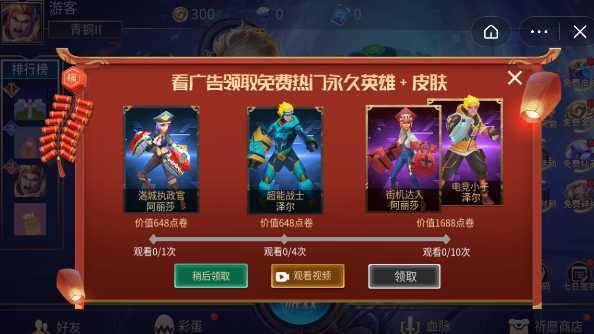 乱斗我最牛游戏2.03