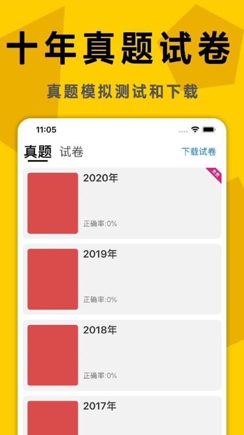 考研政治真题20231