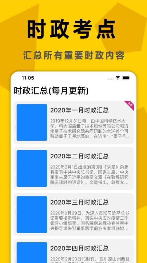 考研政治真题20233