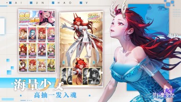 海魂少女送GM定制神装-1 海魂少女送GM定制神装