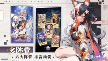 海魂少女送GM定制神装-2 海魂少女送GM定制神装