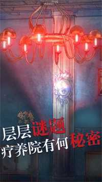 极限逃脱之罪生梦死3