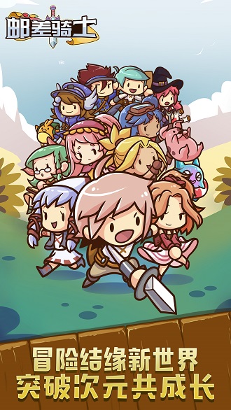 邮差骑士无敌版3