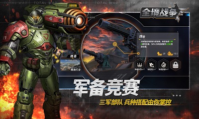 全境战争3