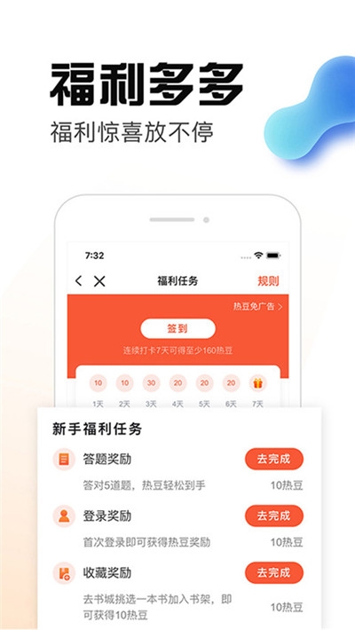 热料小说正式版截图2