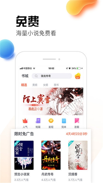 热料小说正式版截图3