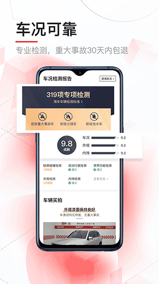 易车伙伴二手车商版app