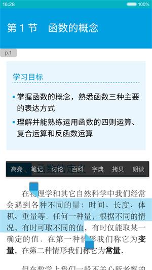 蓝墨云班课app3