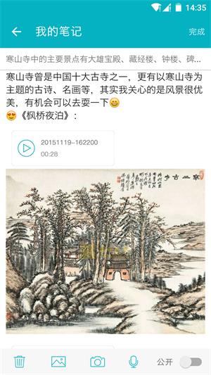 蓝墨云班课app2