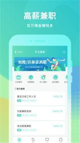 冬瓜兼职1