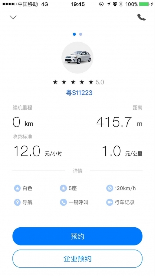 宜步出行-1 宜步出行