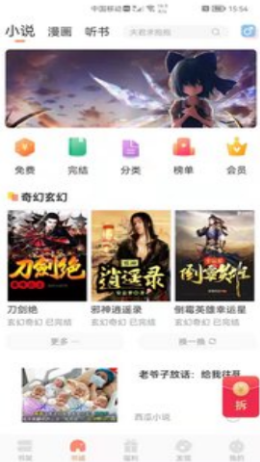 醉美阅读1