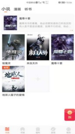 醉美阅读3