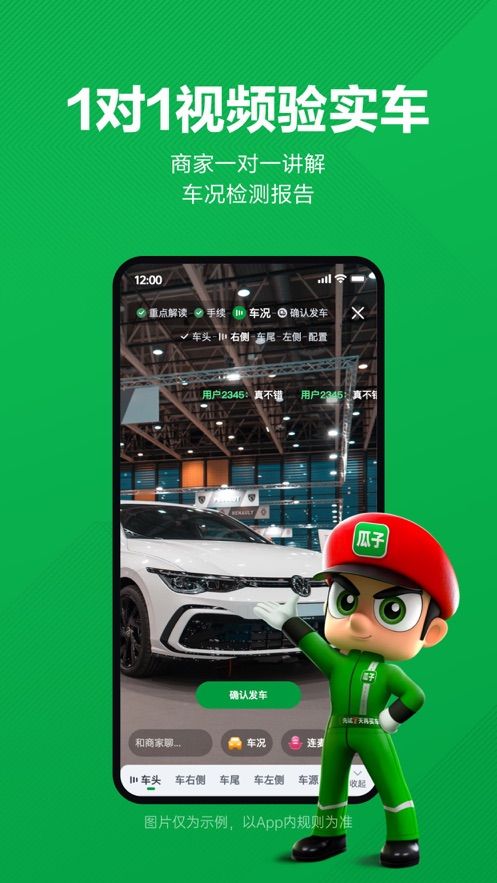 瓜子二手车直卖网
