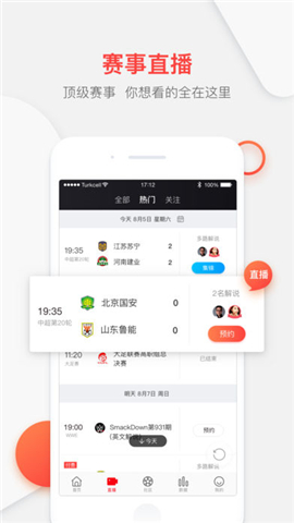 PP体育App官方版2
