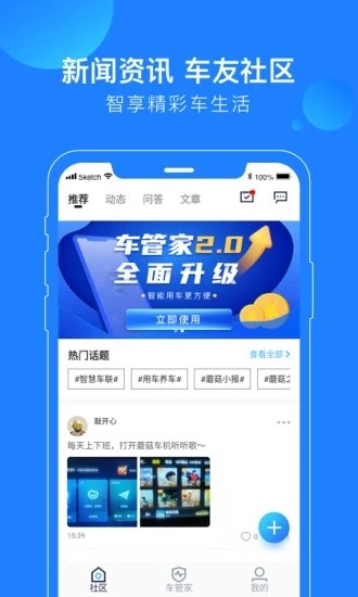 蘑菇知途app最新版1