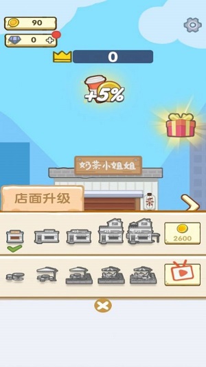 明日庄园-2 明日庄园