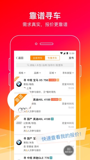 牛牛汽车app官方版2