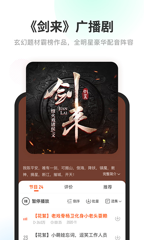 酷我听书APP