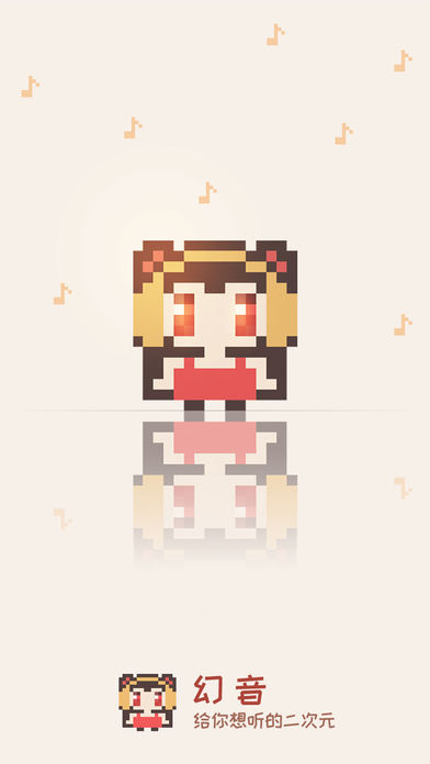 幻音安卓版3