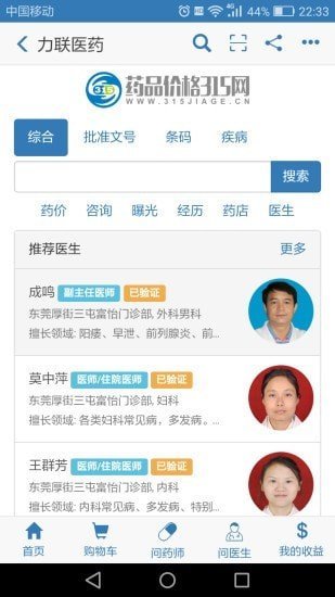 兔灵医药价格网-1 兔灵医药价格网